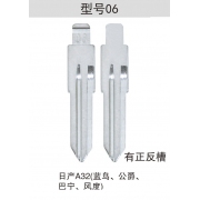 Z006 折疊鑰匙頭 06#