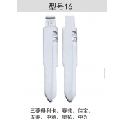 Z016 折疊鑰匙頭 16#