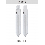 Z019 折疊鑰匙頭 19#