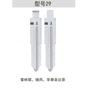 Z029 折疊鑰匙頭 29#