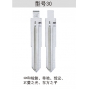 Z030 折疊鑰匙頭 30#