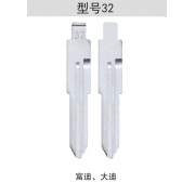 Z032 折疊鑰匙頭 32#