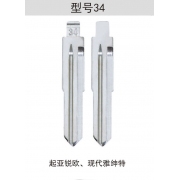 Z034 折疊鑰匙頭 34#