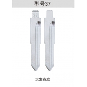 Z037 折疊鑰匙頭 37#