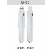 Z051 折疊鑰匙頭 51#