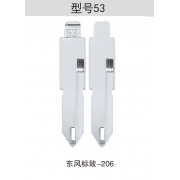 Z053 折疊鑰匙頭 53#
