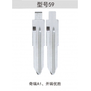 Z059 折疊鑰匙頭 59#