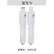 Z070 折疊鑰匙頭 70#