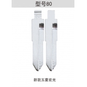 Z080 折疊鑰匙頭 80#