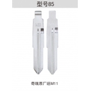 Z085 折疊鑰匙頭 85#