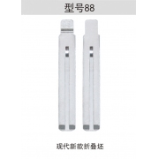 Z088 折疊鑰匙頭 88#