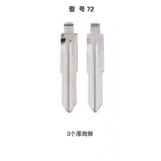 ZX72 折疊鑰匙頭 ZX72#