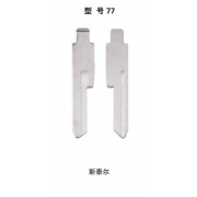ZX77左 折疊鑰匙頭和圖片相反ZX77#左