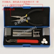 G139 HUK修鎖工具