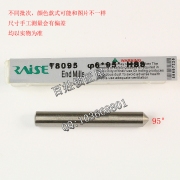 P538 銳正 95度高速鋼導(dǎo)針