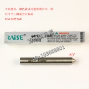 P537 銳正 80度高速鋼導針