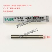 P536 銳正 5.0高速鋼導針