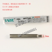 P535 銳正 4.0高速鋼導針