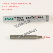 P534 銳正 3.0高速鋼導(dǎo)針