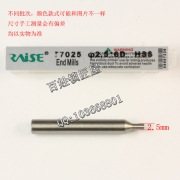 P533 銳正 2.5高速鋼導針