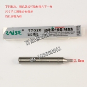 P532 銳正 2.0高速鋼導(dǎo)針