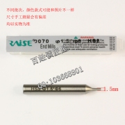 P531 銳正 1.5高速鋼導針