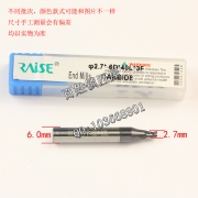 P512 銳正2.7銑刀 鎢鋼合金鋼鉆頭