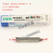 P507 銳正 80度鎢鋼合金鋼扁鉆