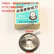 P099 德富 鋒鋼細(xì)齒刀片