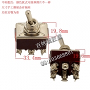P194 德富配件 238AC開關