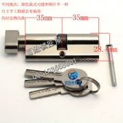 S252 小70鎖芯B 普通把電腦鐵鑰匙