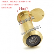 S501 貓眼 銅 管徑14 門厚40-70