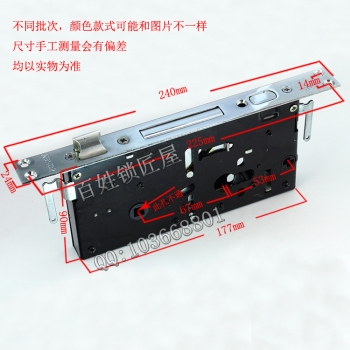 S703 雙快 方頭鎖體  A5 右
