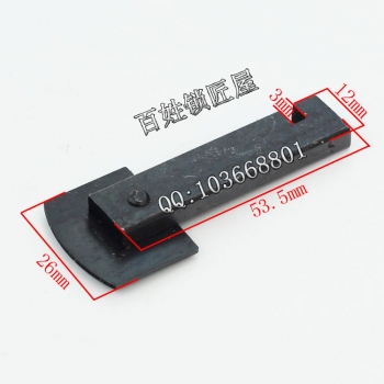 P085 單獨的黑鐵片 238RS導針配件