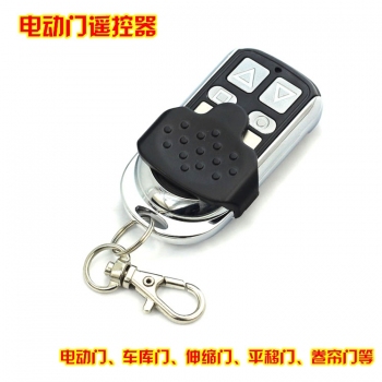Q040 金屬310對(duì)拷遙控器