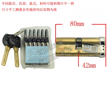 S353 寶鎖芯 81量子 12型  37+43長