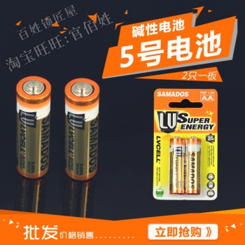Q128 5號電池 一卡2個