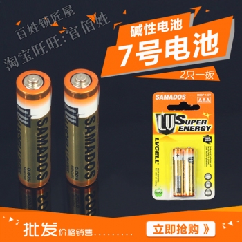 Q129 7號電池 一卡2個