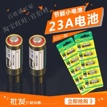 Q130 23A電池 一卡5個