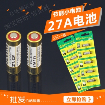 Q131 27A電池 一卡5個