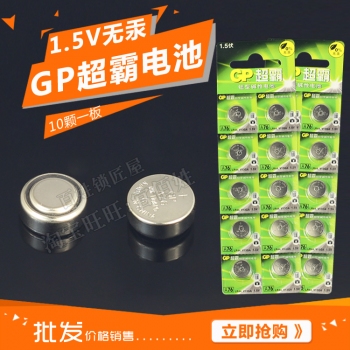 Q135 A76 LR44電子 一卡10個