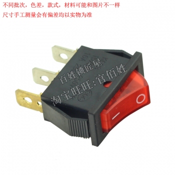 P087 668A配件開關 條形開關