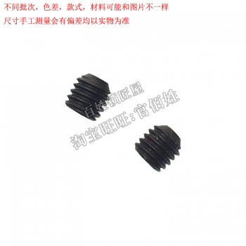 P205 小號的螺絲 固定文興立式機鉆頭用的