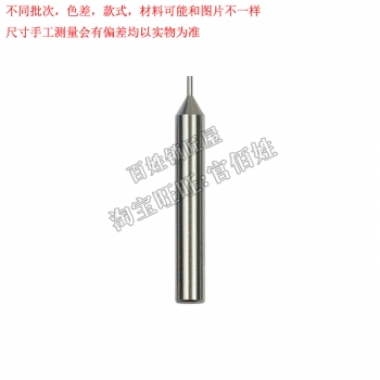 P529 銳正 1.2高速鋼導(dǎo)針