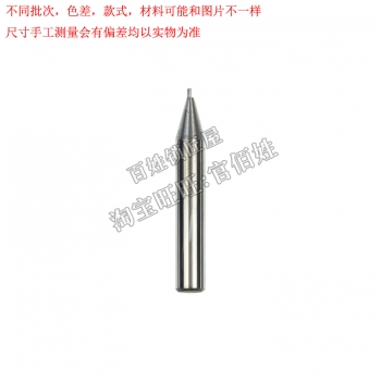 P521 銳正1.2銑刀 鎢鋼合金鋼鉆頭 不同批次刃數(shù)不同