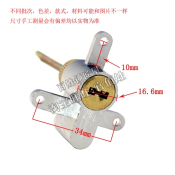 S238 葉片三叉鎖芯