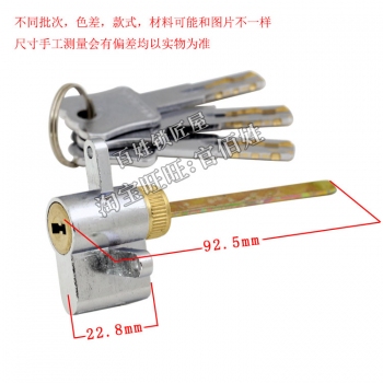 S238 葉片三叉鎖芯