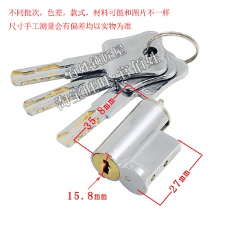 S239 地葉片鎖芯 沒尾巴的