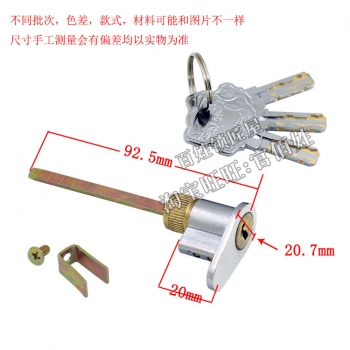 S268 葉片單舌鎖芯