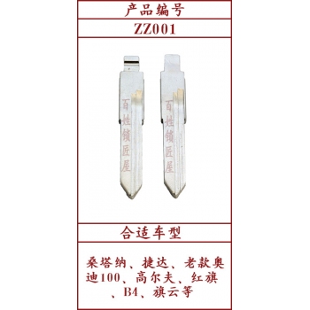 ZZ001 中間槽 01#